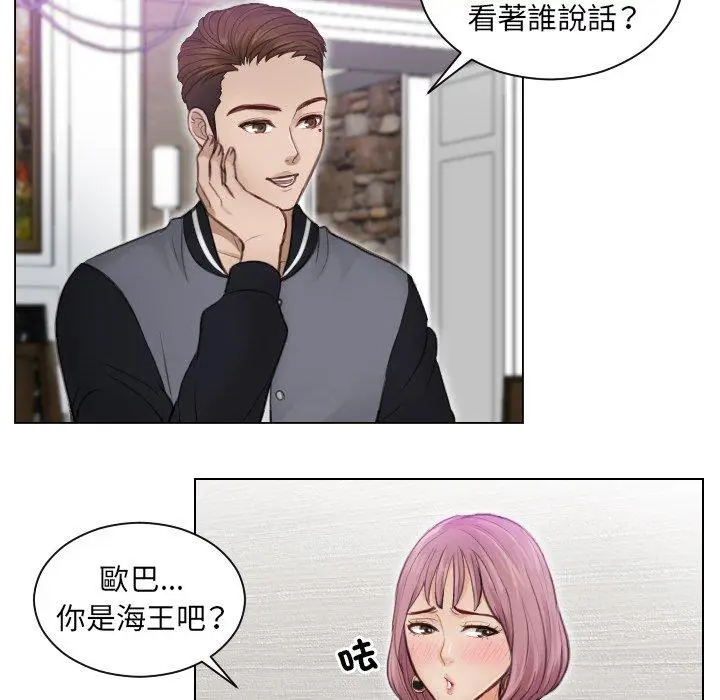 漫画《疑难杂症解决师/排忧大师》第3话第82张图