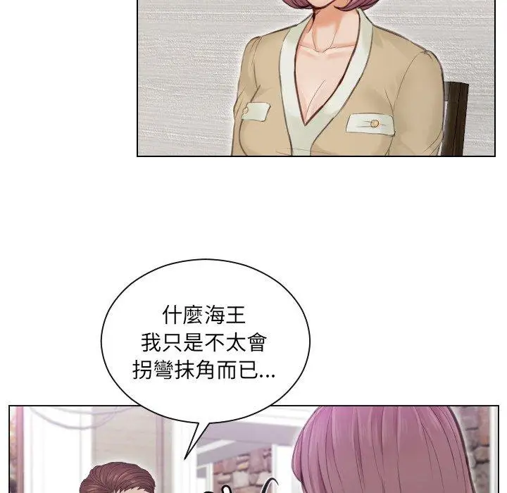 漫画《疑难杂症解决师/排忧大师》第3话第83张图