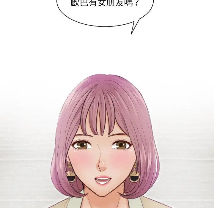 漫画《疑难杂症解决师/排忧大师》第3话第85张图