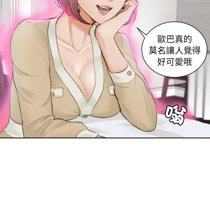 漫画《疑难杂症解决师/排忧大师》第4话第10张图