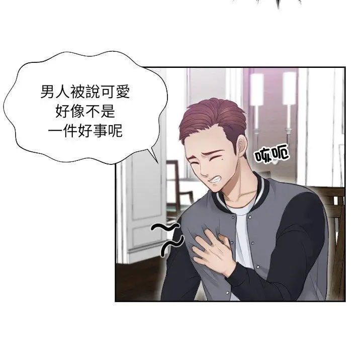 漫画《疑难杂症解决师/排忧大师》第4话第12张图