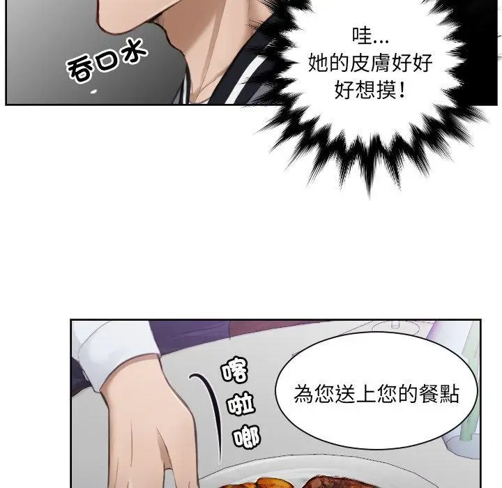 漫画《疑难杂症解决师/排忧大师》第4话第16张图