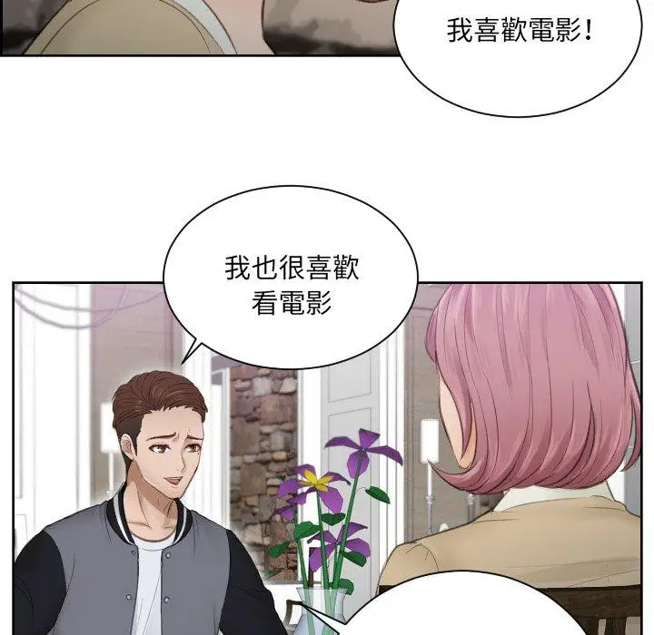 漫画《疑难杂症解决师/排忧大师》第4话第27张图