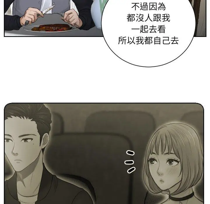 漫画《疑难杂症解决师/排忧大师》第4话第28张图