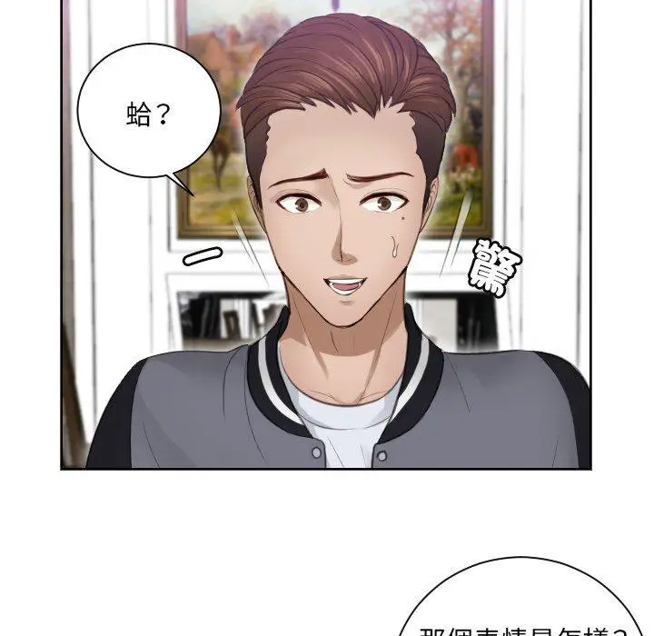 漫画《疑难杂症解决师/排忧大师》第4话第31张图