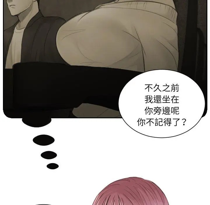漫画《疑难杂症解决师/排忧大师》第4话第36张图