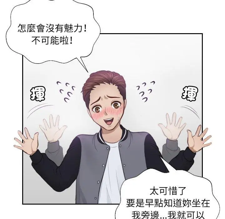 漫画《疑难杂症解决师/排忧大师》第4话第38张图