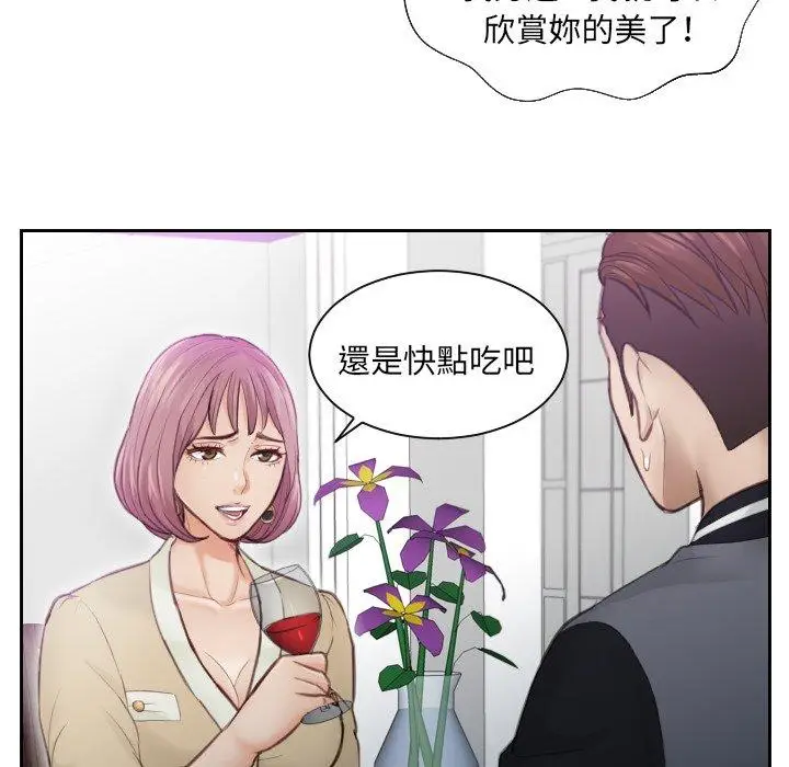 漫画《疑难杂症解决师/排忧大师》第4话第39张图