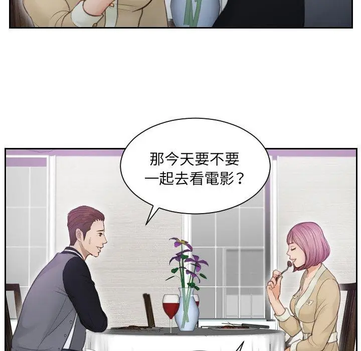 漫画《疑难杂症解决师/排忧大师》第4话第40张图