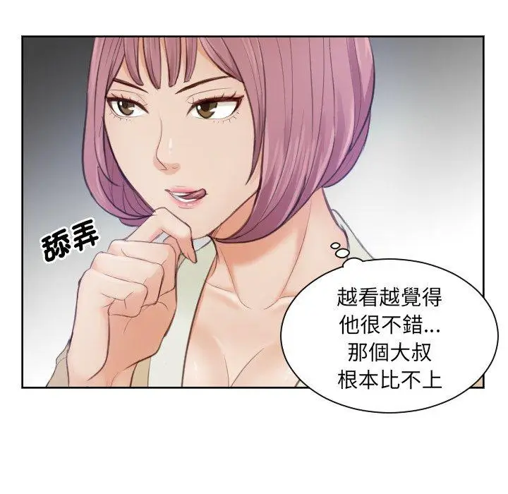 漫画《疑难杂症解决师/排忧大师》第4话第44张图