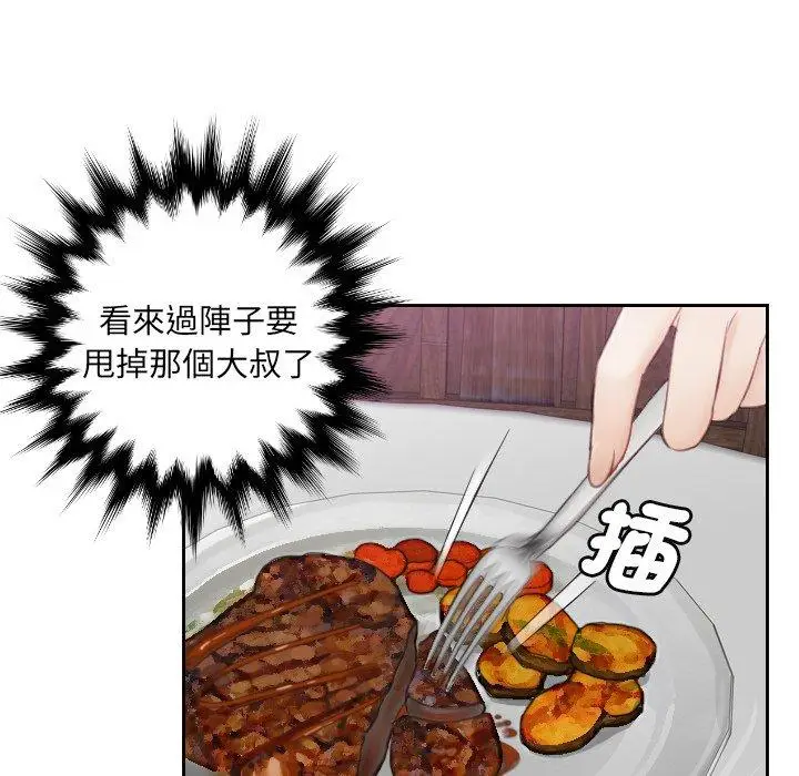 漫画《疑难杂症解决师/排忧大师》第4话第45张图