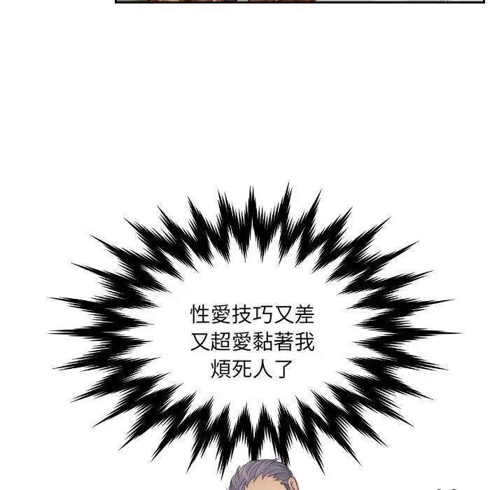 漫画《疑难杂症解决师/排忧大师》第4话第46张图