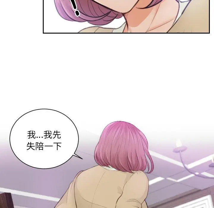 漫画《疑难杂症解决师/排忧大师》第4话第50张图