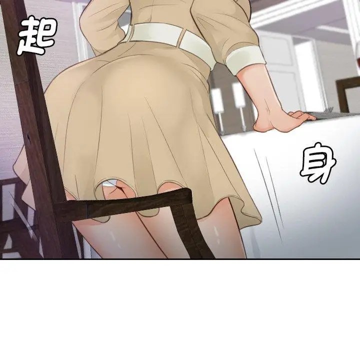 漫画《疑难杂症解决师/排忧大师》第4话第51张图