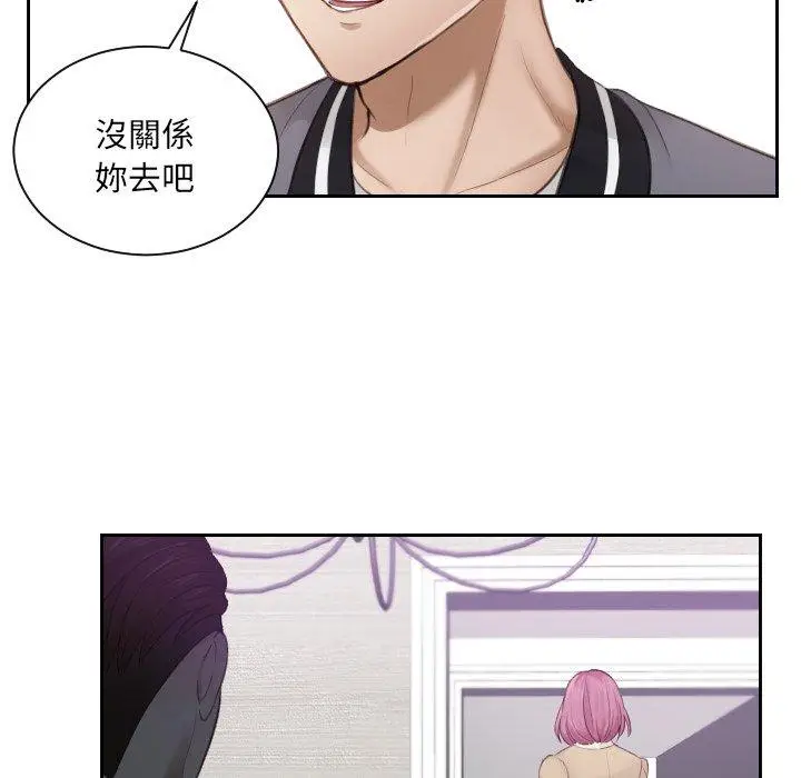 漫画《疑难杂症解决师/排忧大师》第4话第53张图