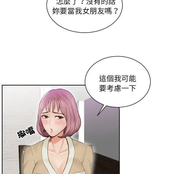 漫画《疑难杂症解决师/排忧大师》第4话第6张图