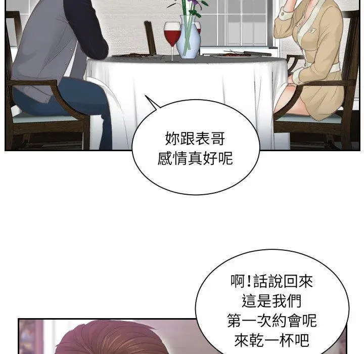 漫画《疑难杂症解决师/排忧大师》第4话第60张图