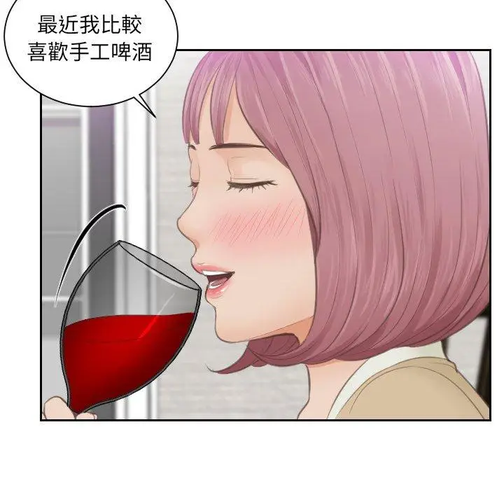 漫画《疑难杂症解决师/排忧大师》第4话第70张图