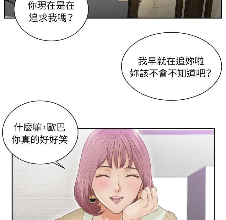 漫画《疑难杂症解决师/排忧大师》第4话第72张图