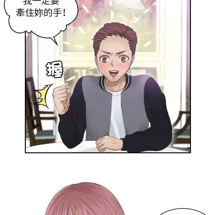 漫画《疑难杂症解决师/排忧大师》第4话第75张图