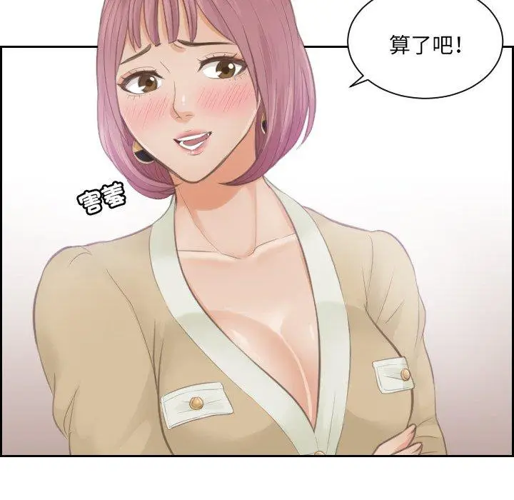 漫画《疑难杂症解决师/排忧大师》第4话第76张图