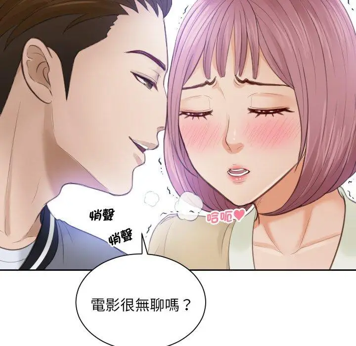 漫画《疑难杂症解决师/排忧大师》第5话第13张图