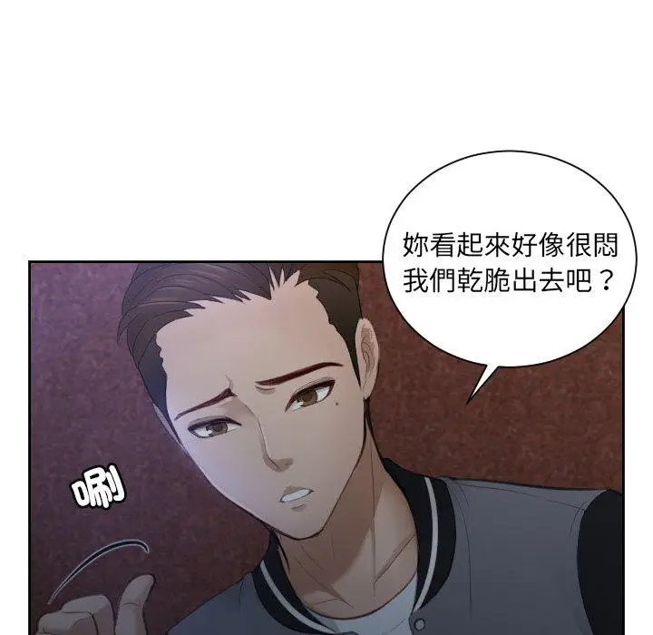 漫画《疑难杂症解决师/排忧大师》第5话第15张图