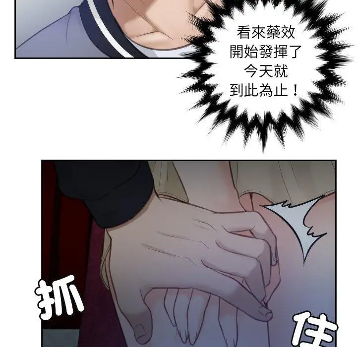 漫画《疑难杂症解决师/排忧大师》第5话第17张图