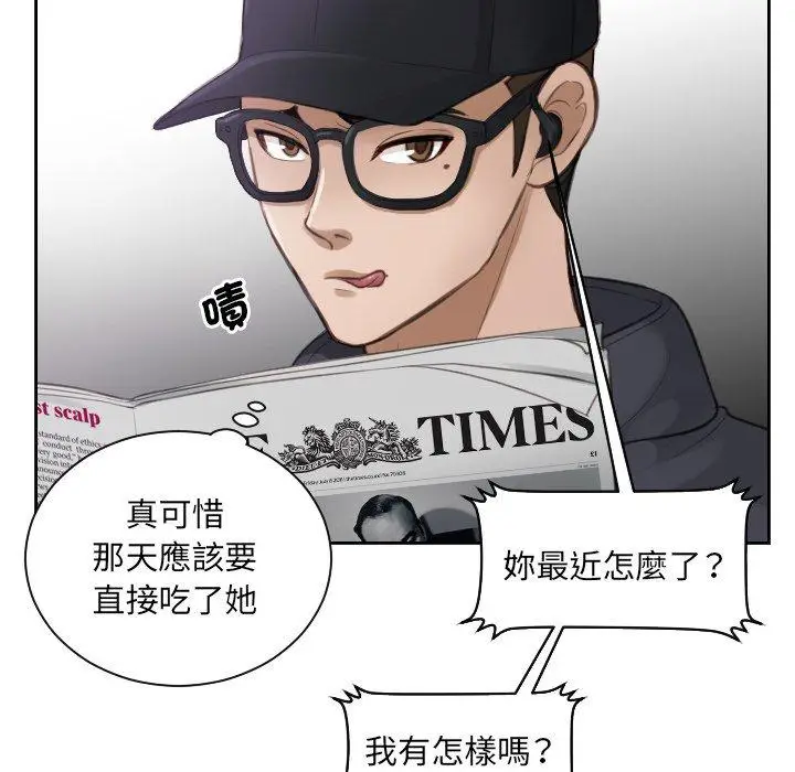 漫画《疑难杂症解决师/排忧大师》第5话第31张图