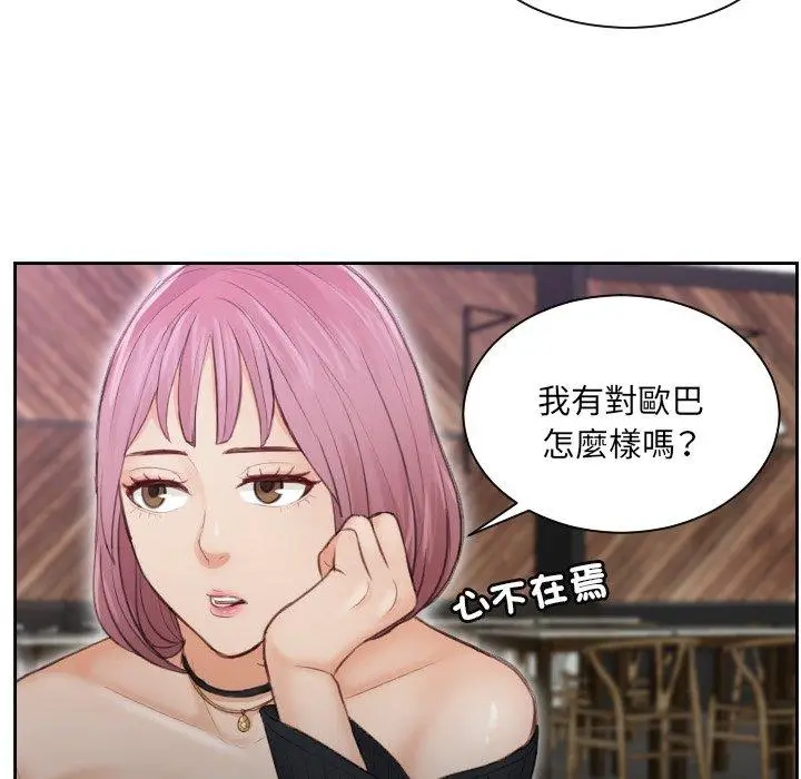 漫画《疑难杂症解决师/排忧大师》第5话第33张图
