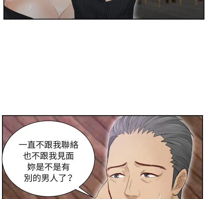 漫画《疑难杂症解决师/排忧大师》第5话第34张图