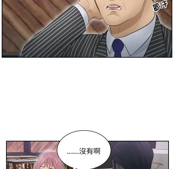 漫画《疑难杂症解决师/排忧大师》第5话第35张图