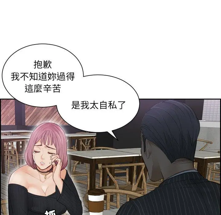 漫画《疑难杂症解决师/排忧大师》第5话第45张图