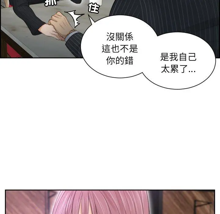 漫画《疑难杂症解决师/排忧大师》第5话第46张图