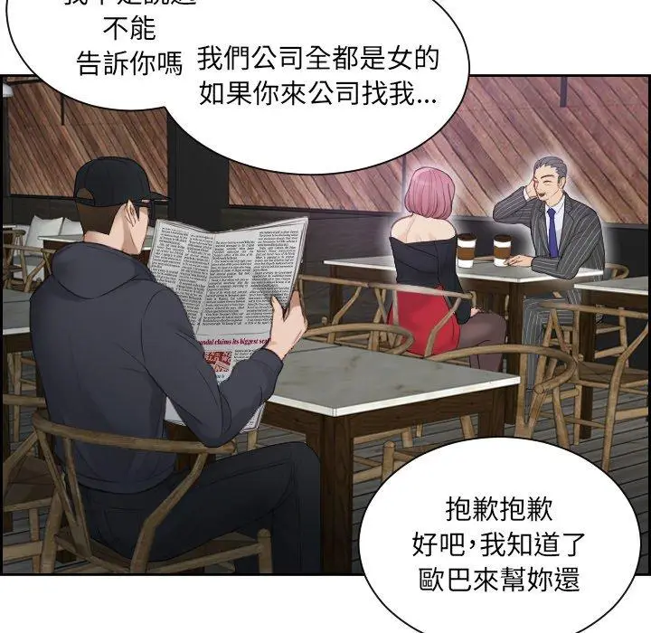 漫画《疑难杂症解决师/排忧大师》第5话第55张图