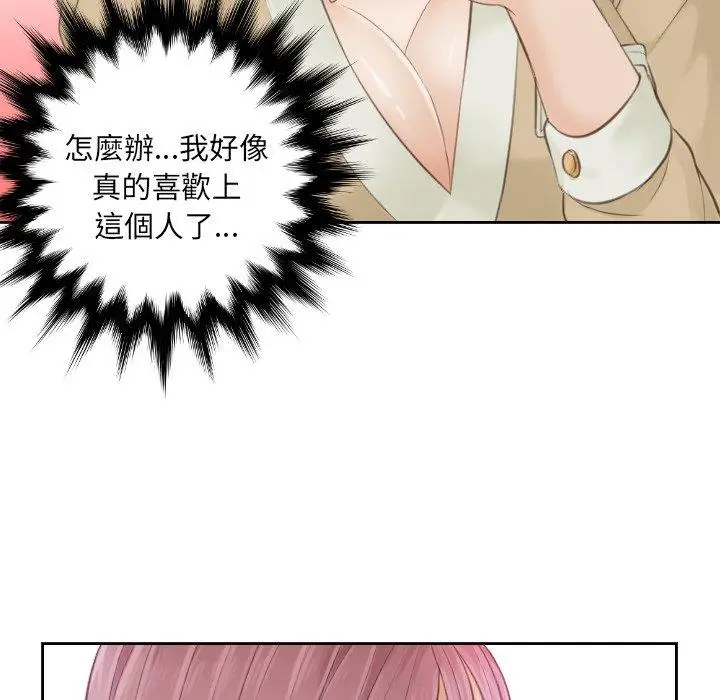 漫画《疑难杂症解决师/排忧大师》第5话第6张图