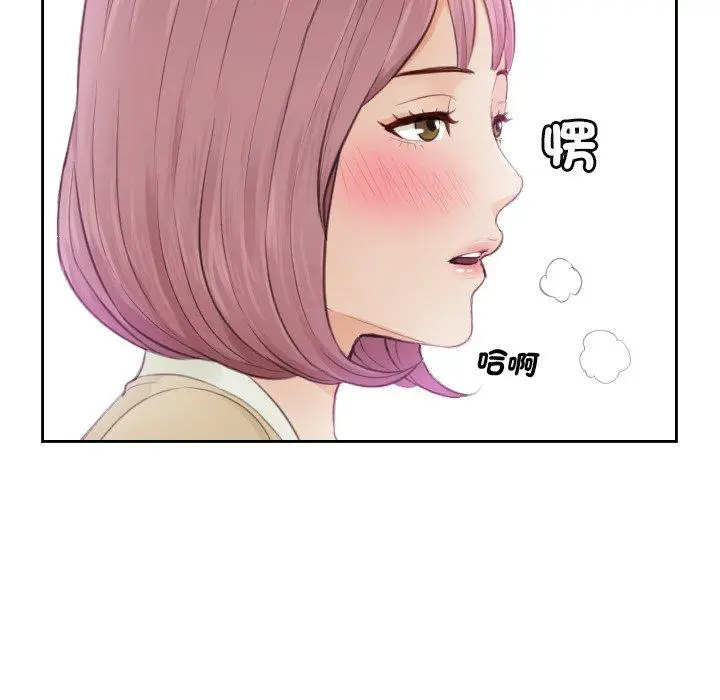 漫画《疑难杂症解决师/排忧大师》第5话第7张图