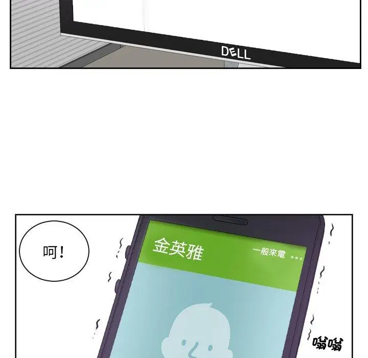 漫画《疑难杂症解决师/排忧大师》第5话第73张图