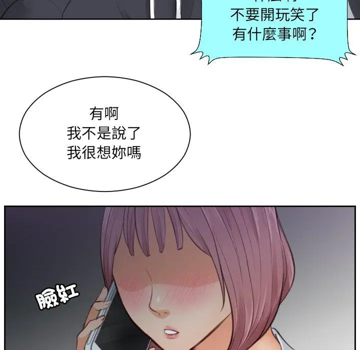漫画《疑难杂症解决师/排忧大师》第5话第78张图