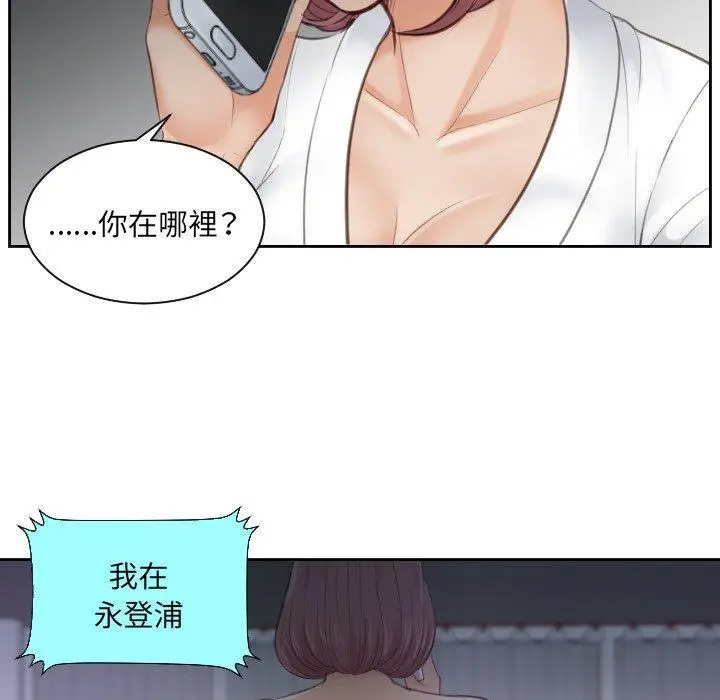漫画《疑难杂症解决师/排忧大师》第5话第79张图