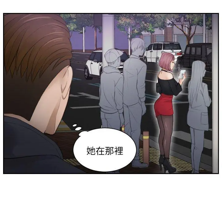 漫画《疑难杂症解决师/排忧大师》第5话第87张图