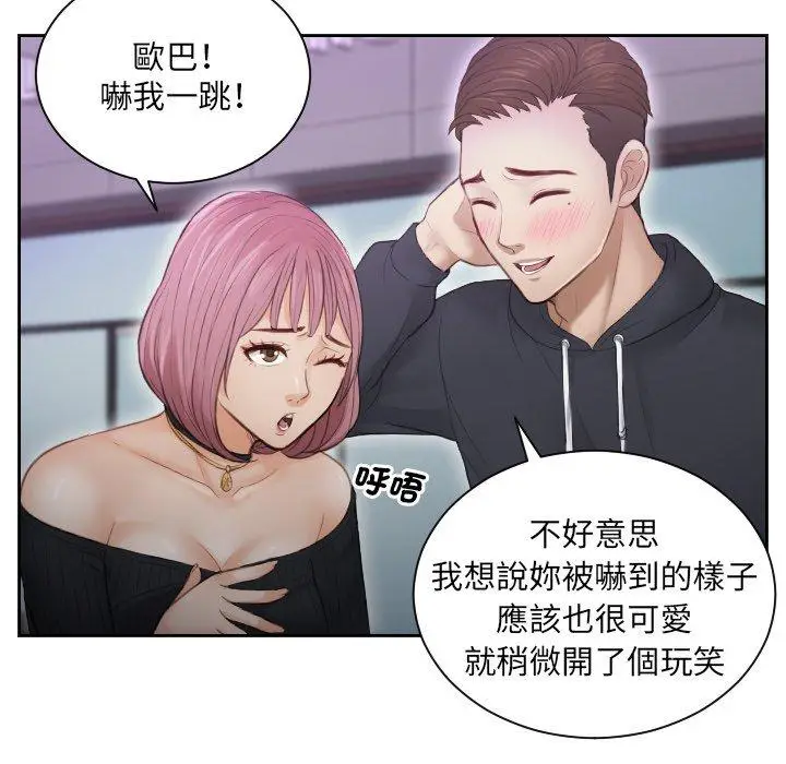 漫画《疑难杂症解决师/排忧大师》第5话第90张图