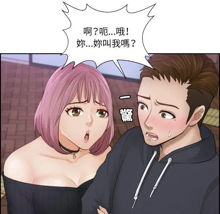 漫画《疑难杂症解决师/排忧大师》第5话第95张图