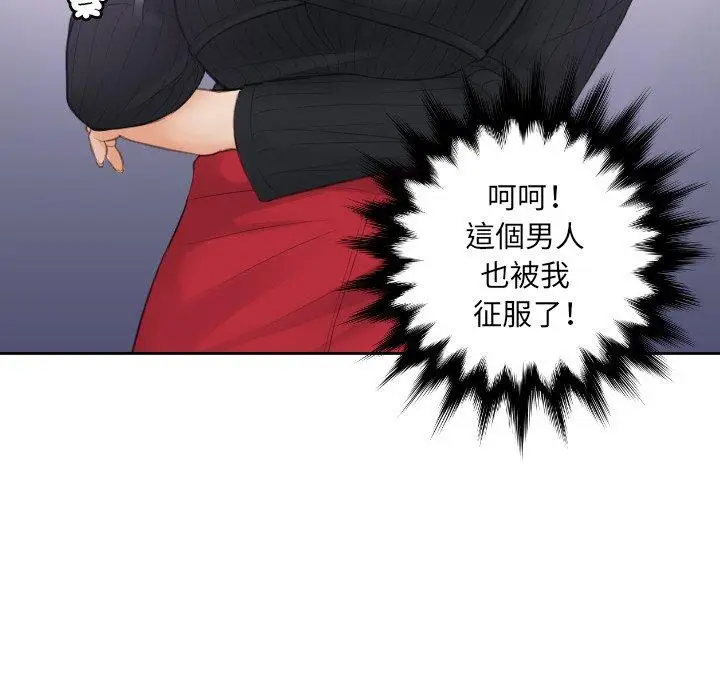 漫画《疑难杂症解决师/排忧大师》第5话第99张图