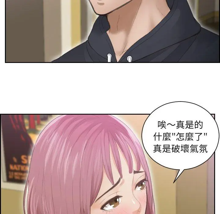漫画《疑难杂症解决师/排忧大师》第6话第15张图