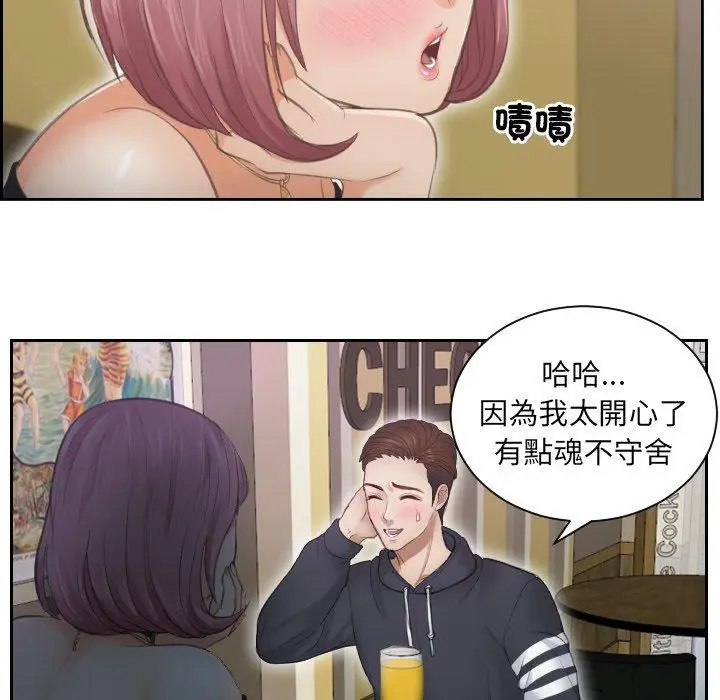 漫画《疑难杂症解决师/排忧大师》第6话第16张图