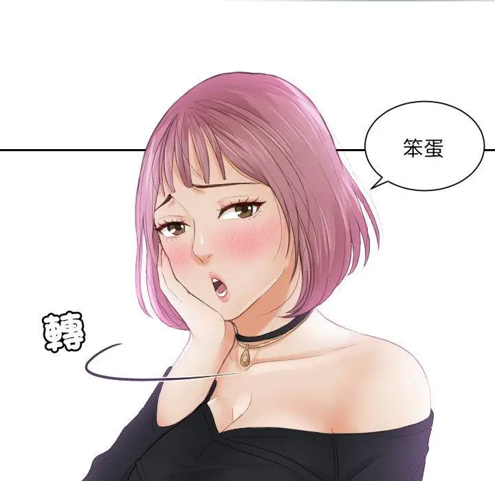漫画《疑难杂症解决师/排忧大师》第6话第21张图