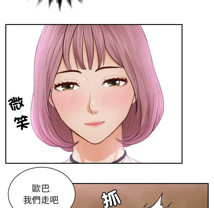 漫画《疑难杂症解决师/排忧大师》第6话第28张图