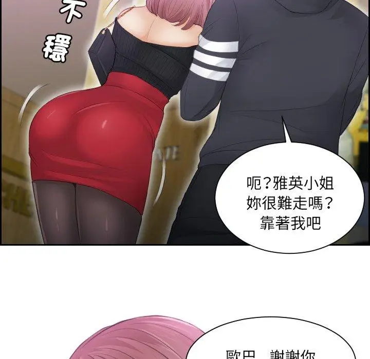 漫画《疑难杂症解决师/排忧大师》第6话第30张图