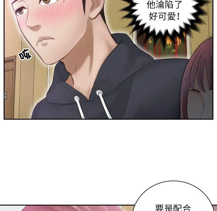 漫画《疑难杂症解决师/排忧大师》第6话第33张图
